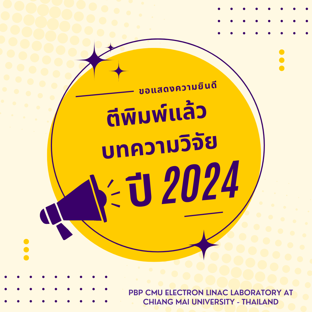 Read more about the article ขอแสดงความยินดีกับบทความวิจัยที่ได้รับการตีพิมพ์ในปี 2024