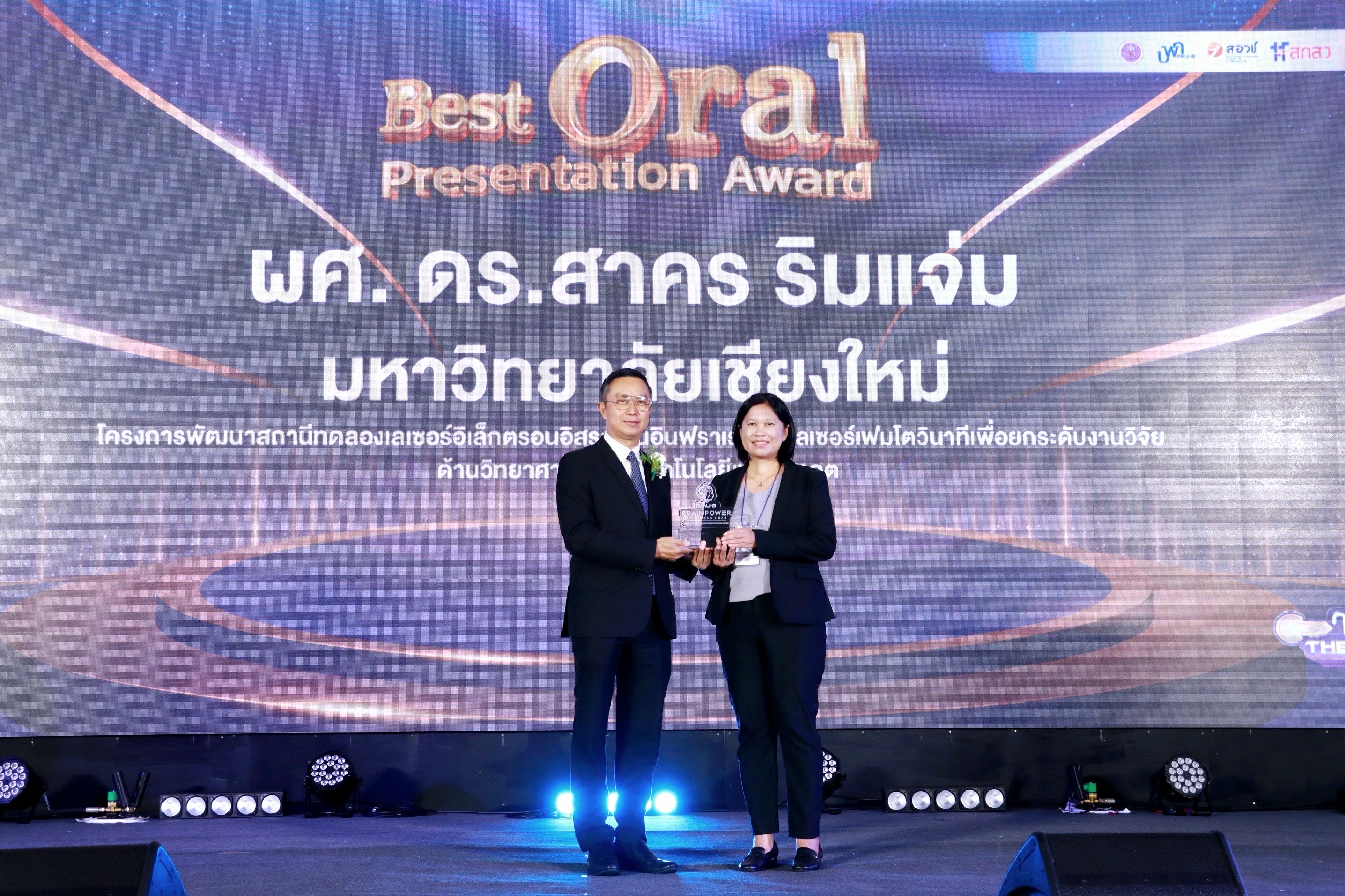 Read more about the article Congratulations! ขอแสดงความยินดีกับ ผู้ช่วยศาสตราจารย์ ดร.สาคร ริมแจ่ม สังกัดภาควิชาฟิสิกส์และวัสดุศาสตร์ คณะวิทยาศาสตร์ มหาวิทยาลัยเขียงใหม่ “หัวหน้าโครงการพัฒนาสถานีทดลองเลเซอร์อิเล็กตรอนอิสระย่านอินฟราเรดและเลเซอร์เฟมโตวินาทีเพื่อยกระดับวิทยาศาสตร์และเทคโนโลยีในอนาคต”